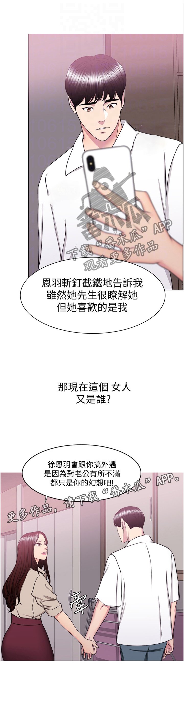 第64章：打破幻想