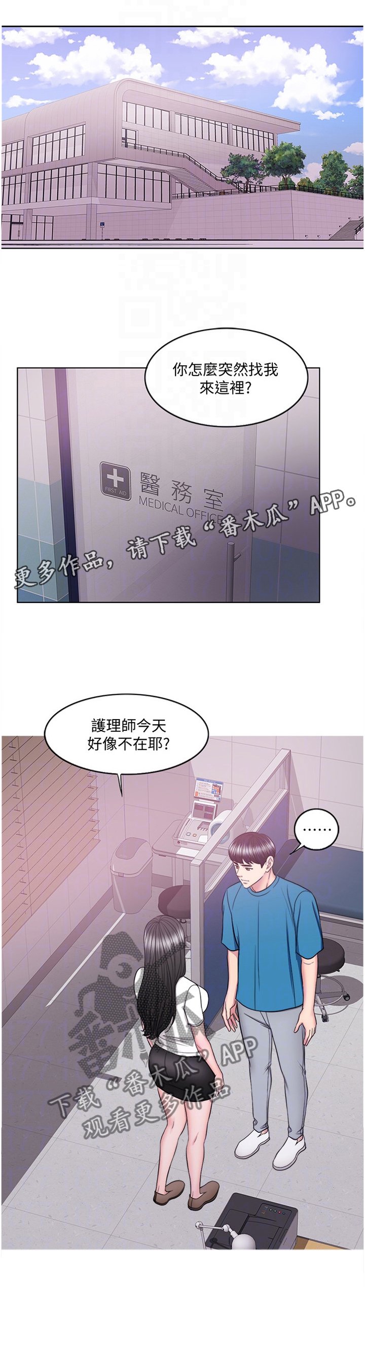 第65章：不一样的对待