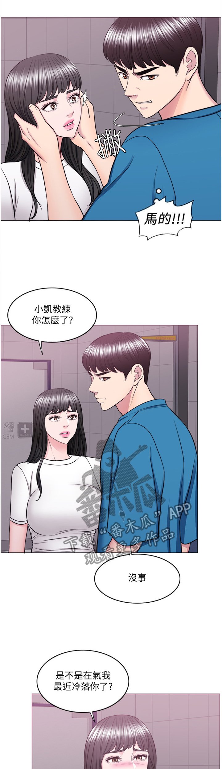 第65章：不一样的对待