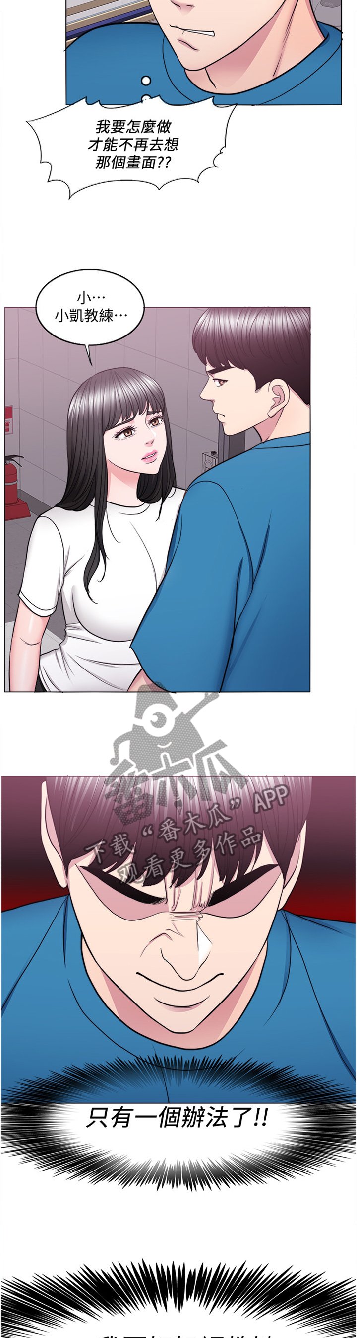 第65章：不一样的对待