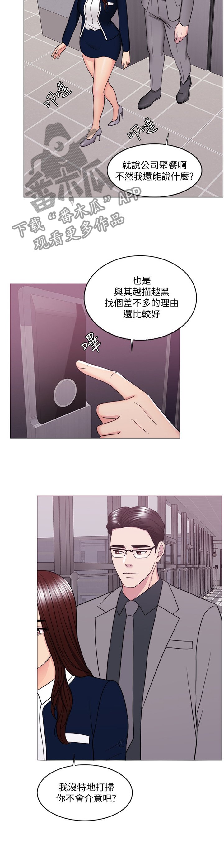 第66章：控制
