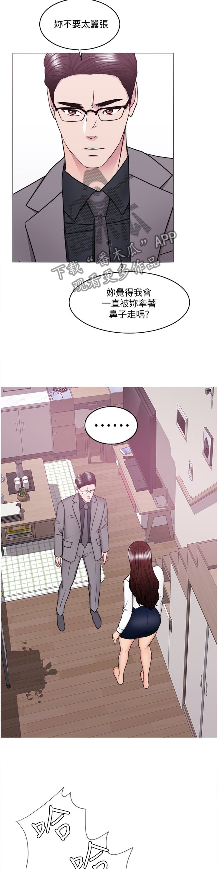 第66章：控制
