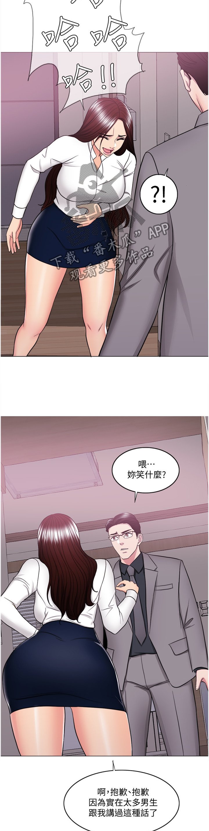 第66章：控制