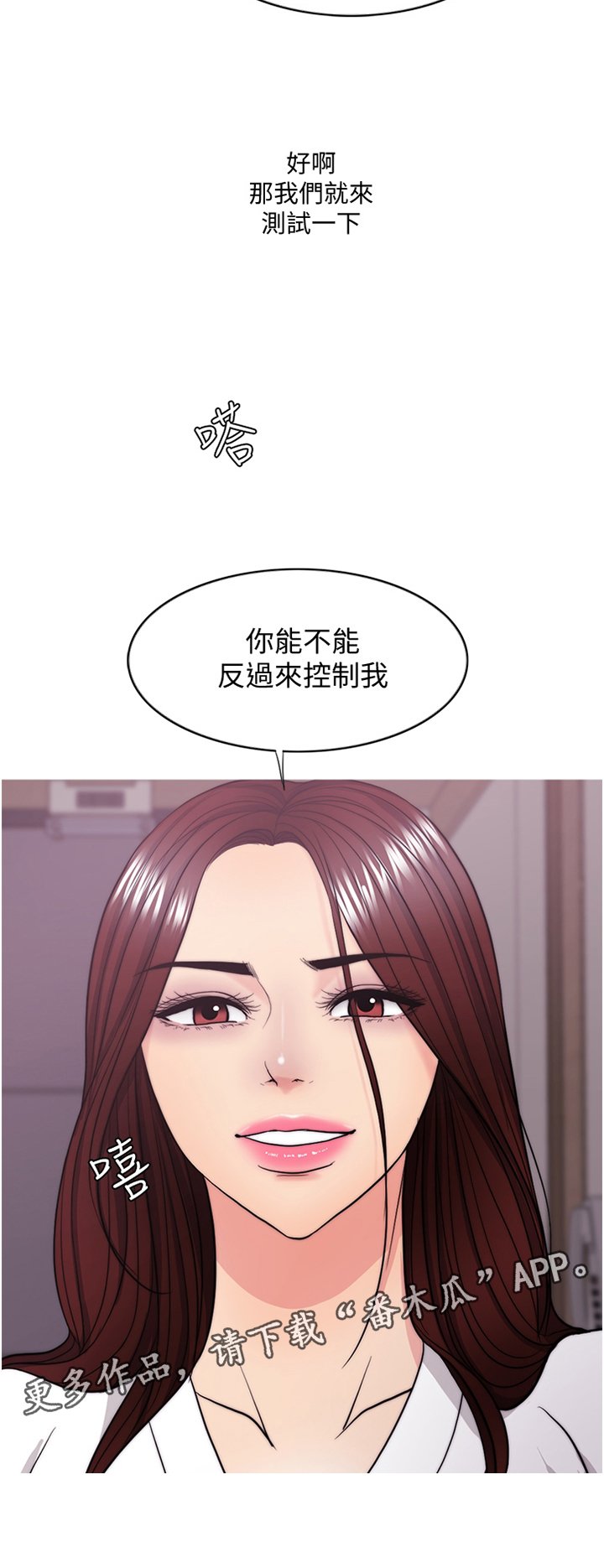 第66章：控制