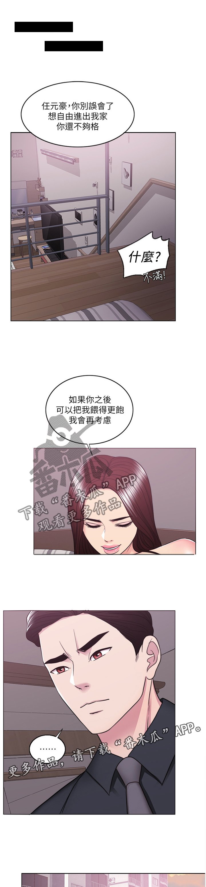 第67章：我在考虑考虑