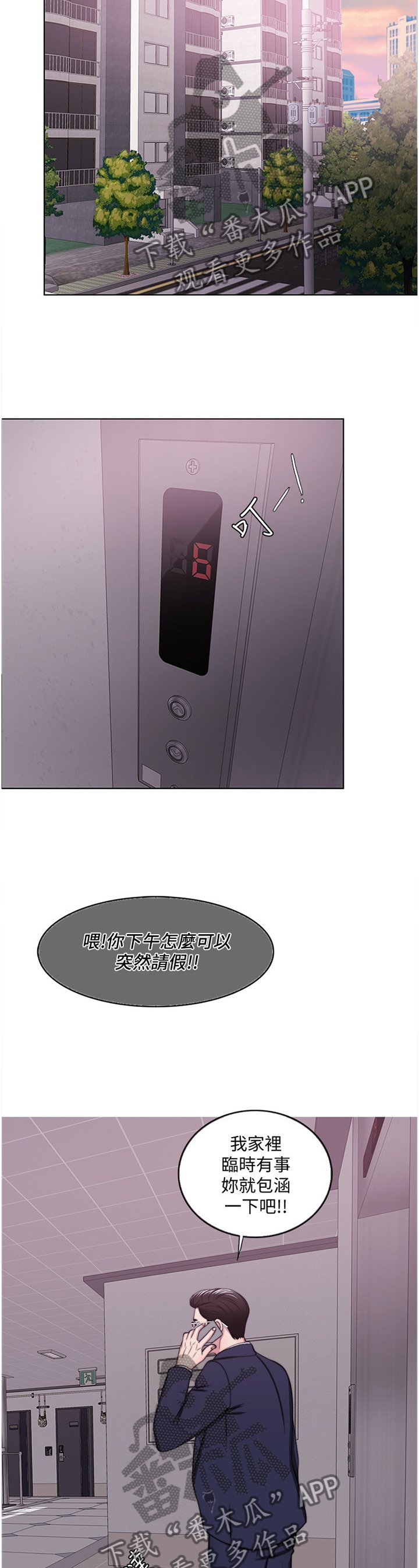 第67章：我在考虑考虑