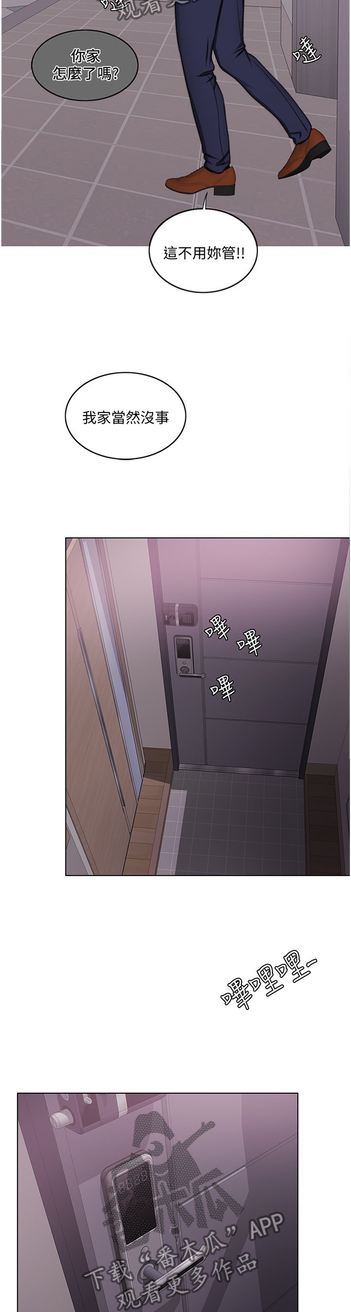 第67章：我在考虑考虑
