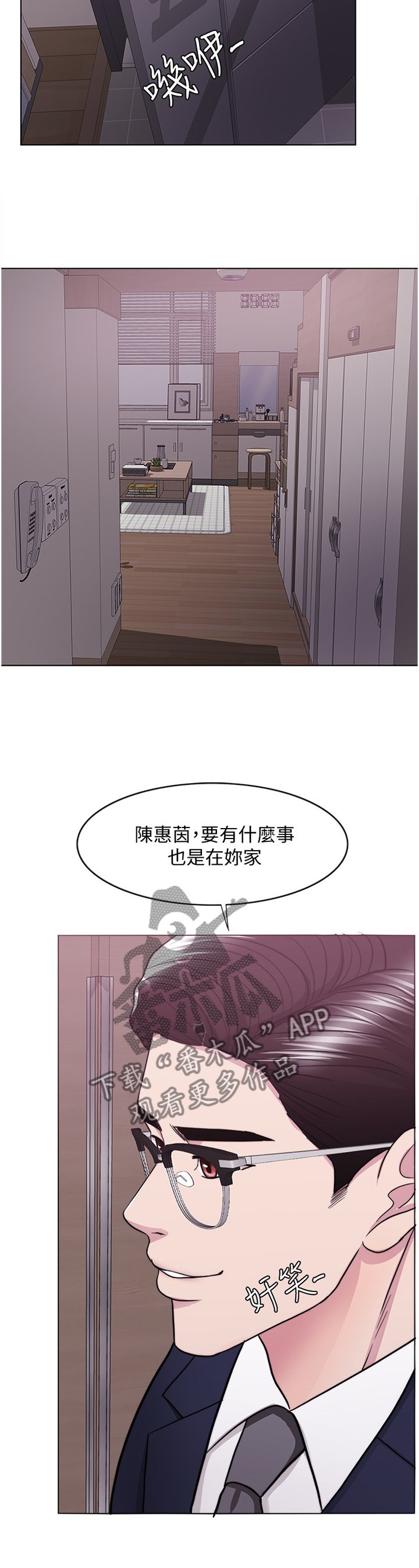第67章：我在考虑考虑