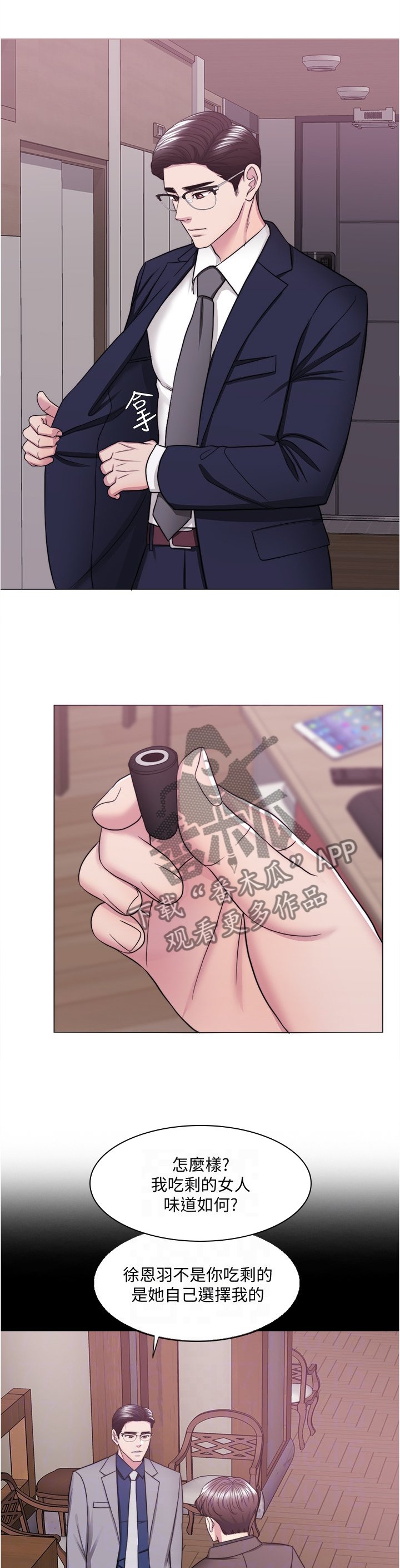第67章：我在考虑考虑