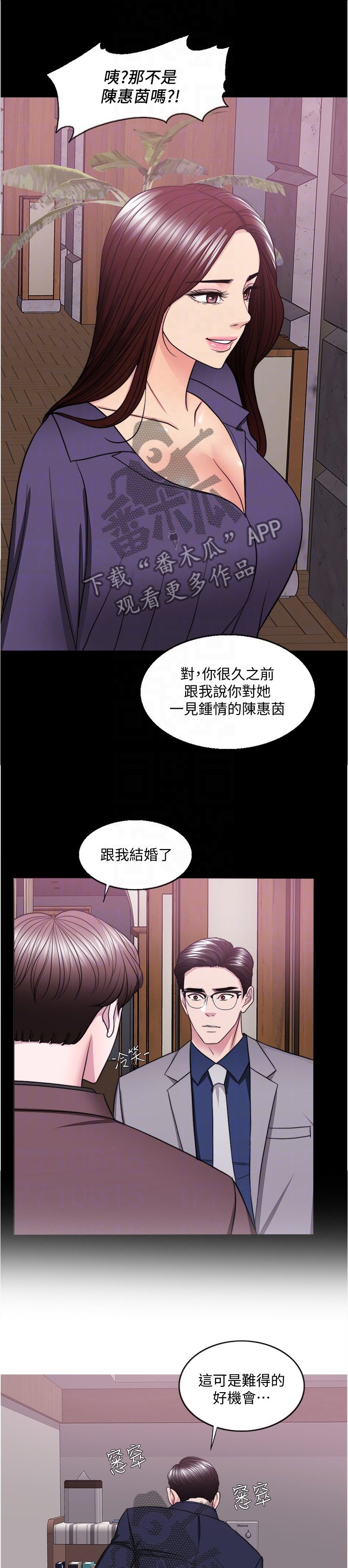 第67章：我在考虑考虑