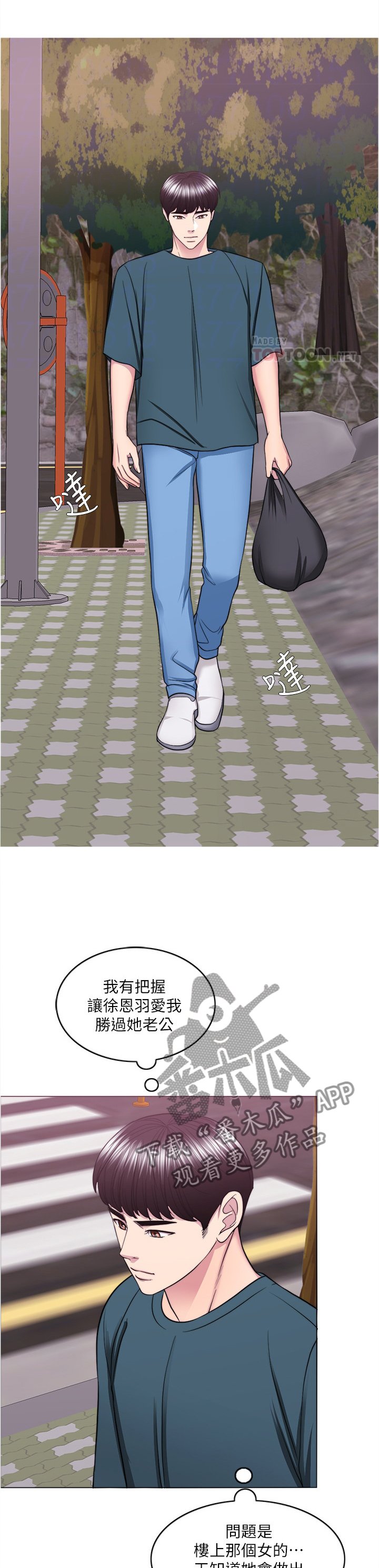 第68章：坚定