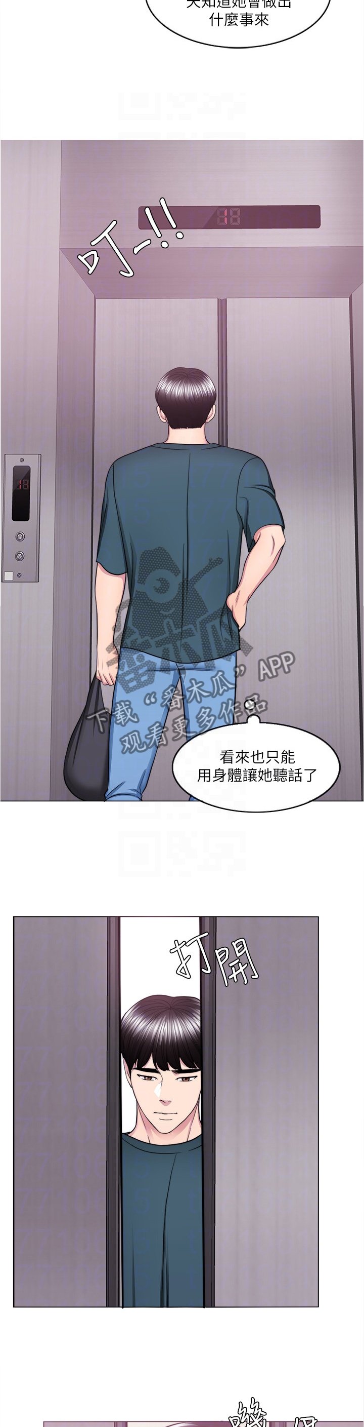 第68章：坚定