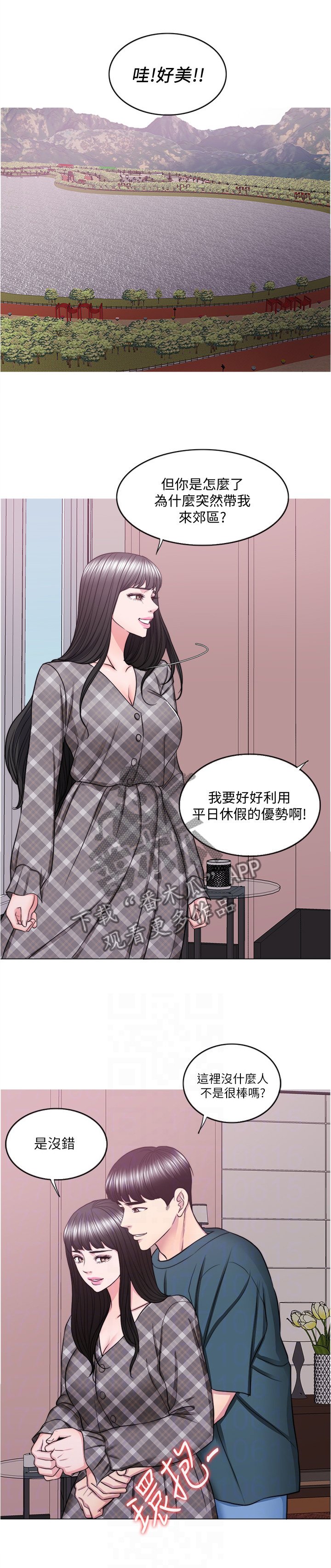 第68章：坚定