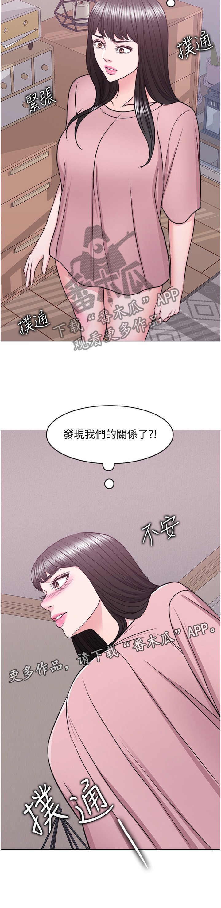第68章：坚定
