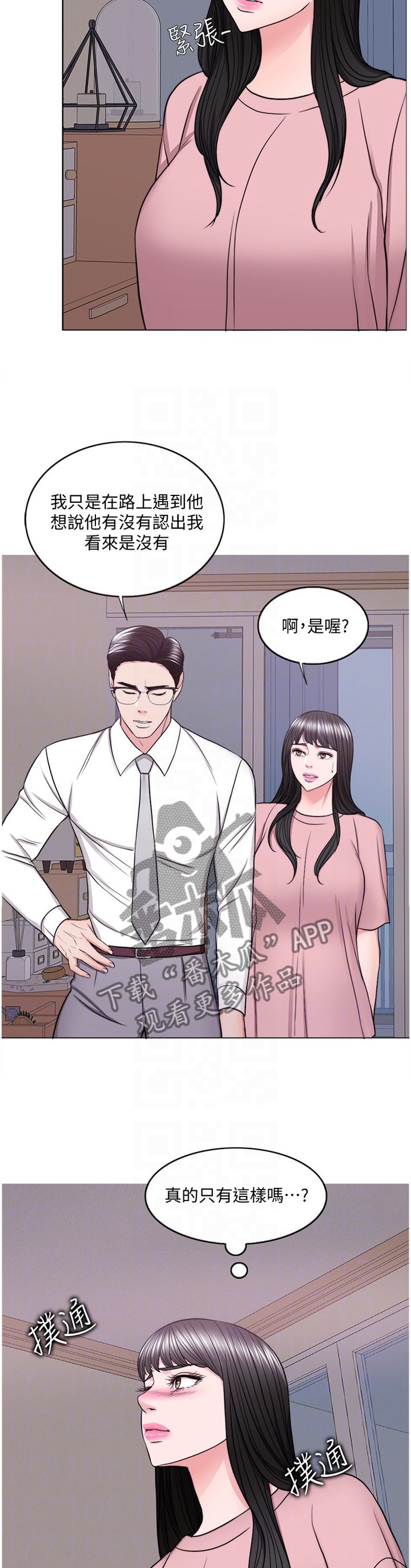 第69章：再也回不去了
