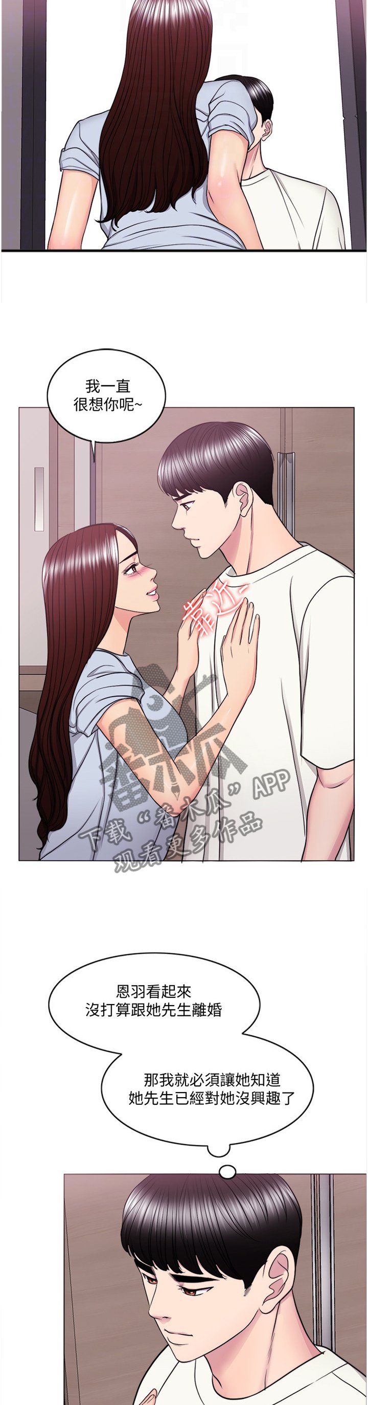 第69章：再也回不去了