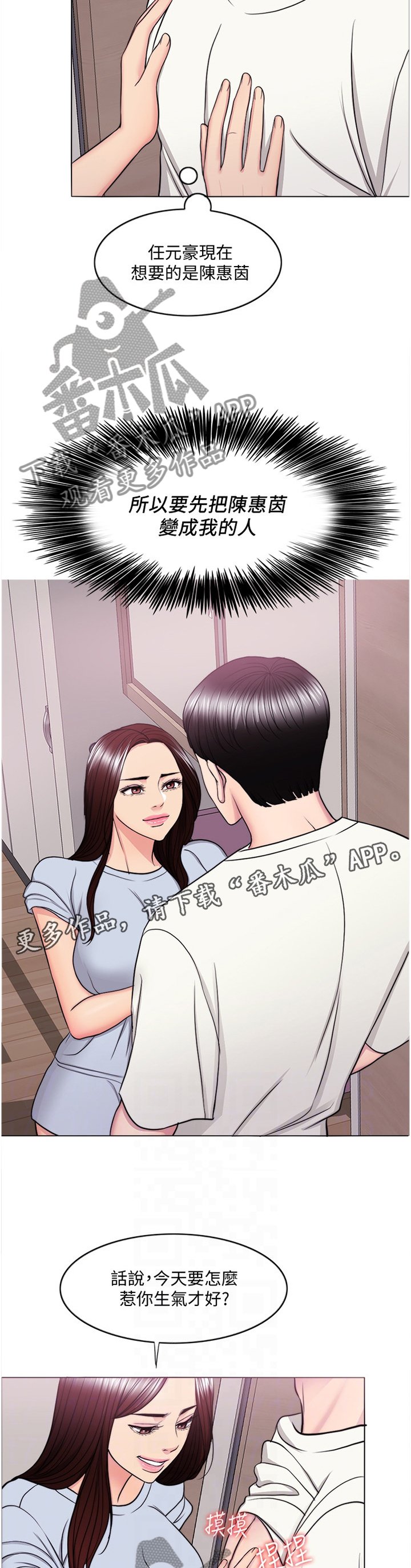 第69章：再也回不去了