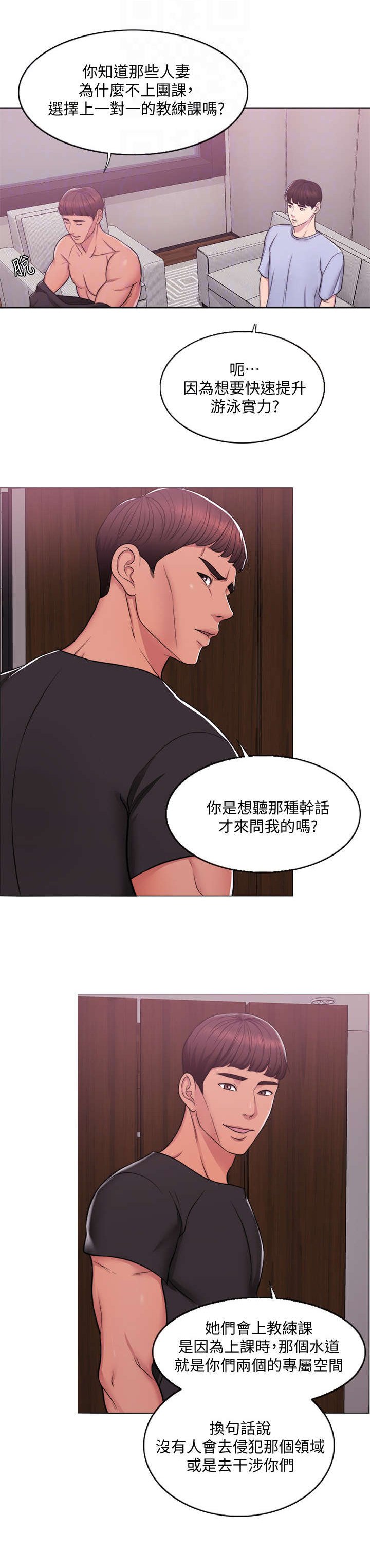 第7章：耳光
