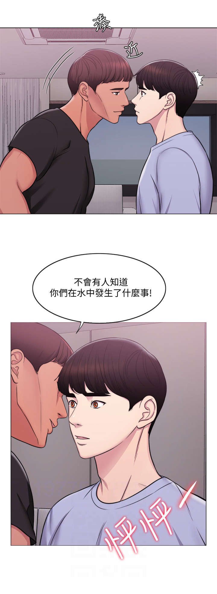 第7章：耳光