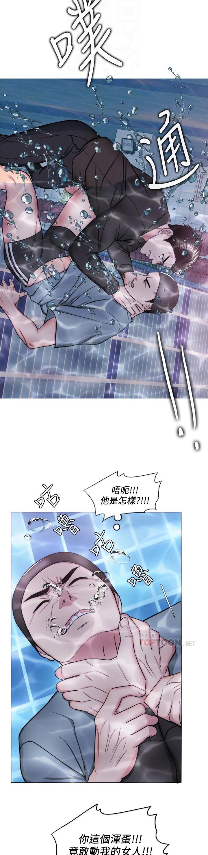 第70章：冲突