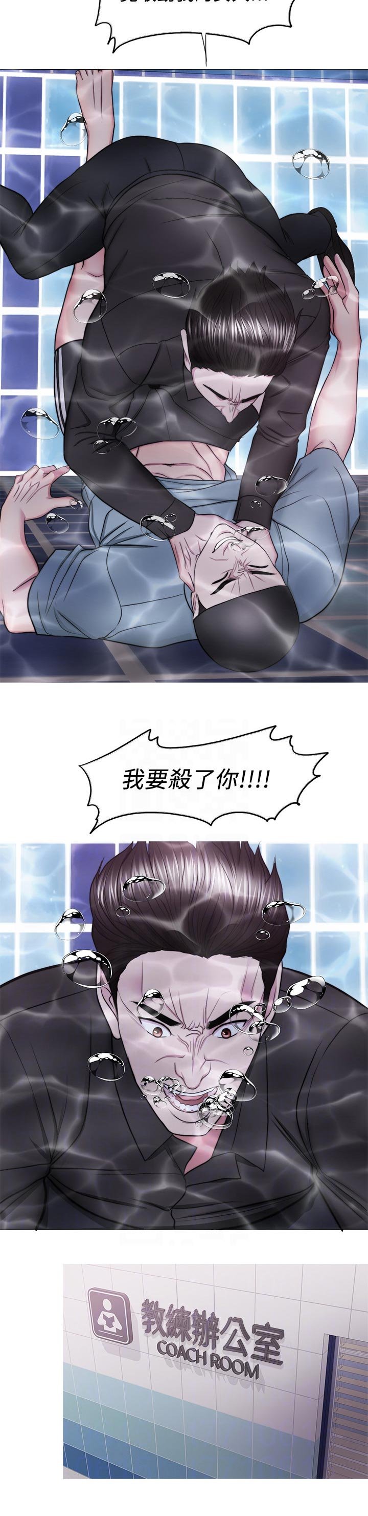 第70章：冲突