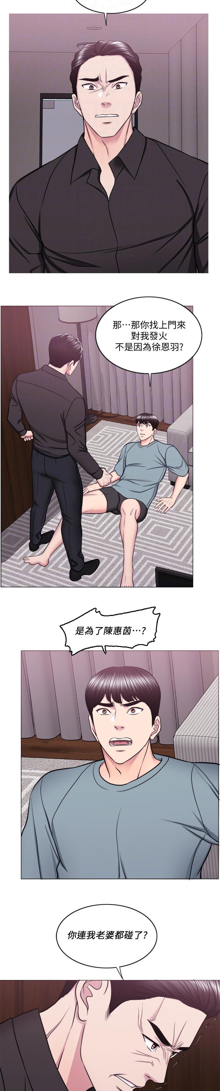第70章：冲突