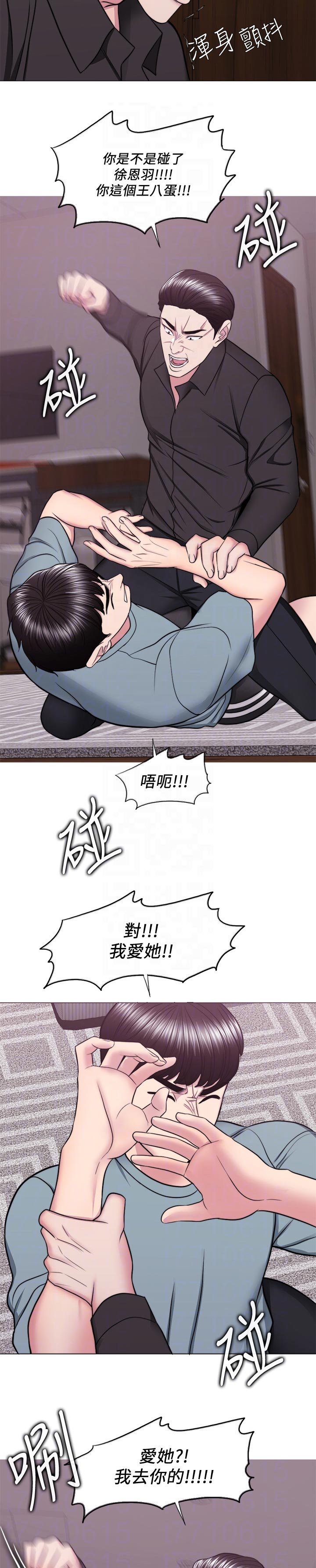 第70章：冲突