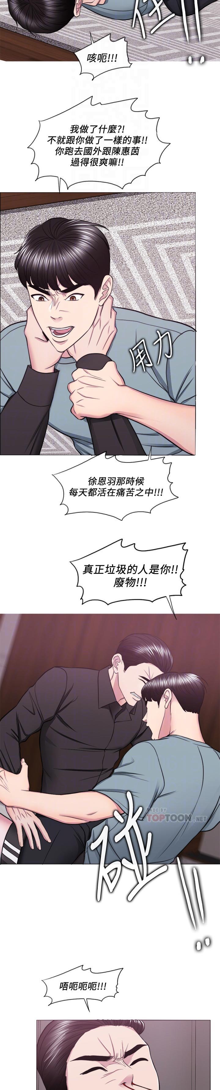 第70章：冲突