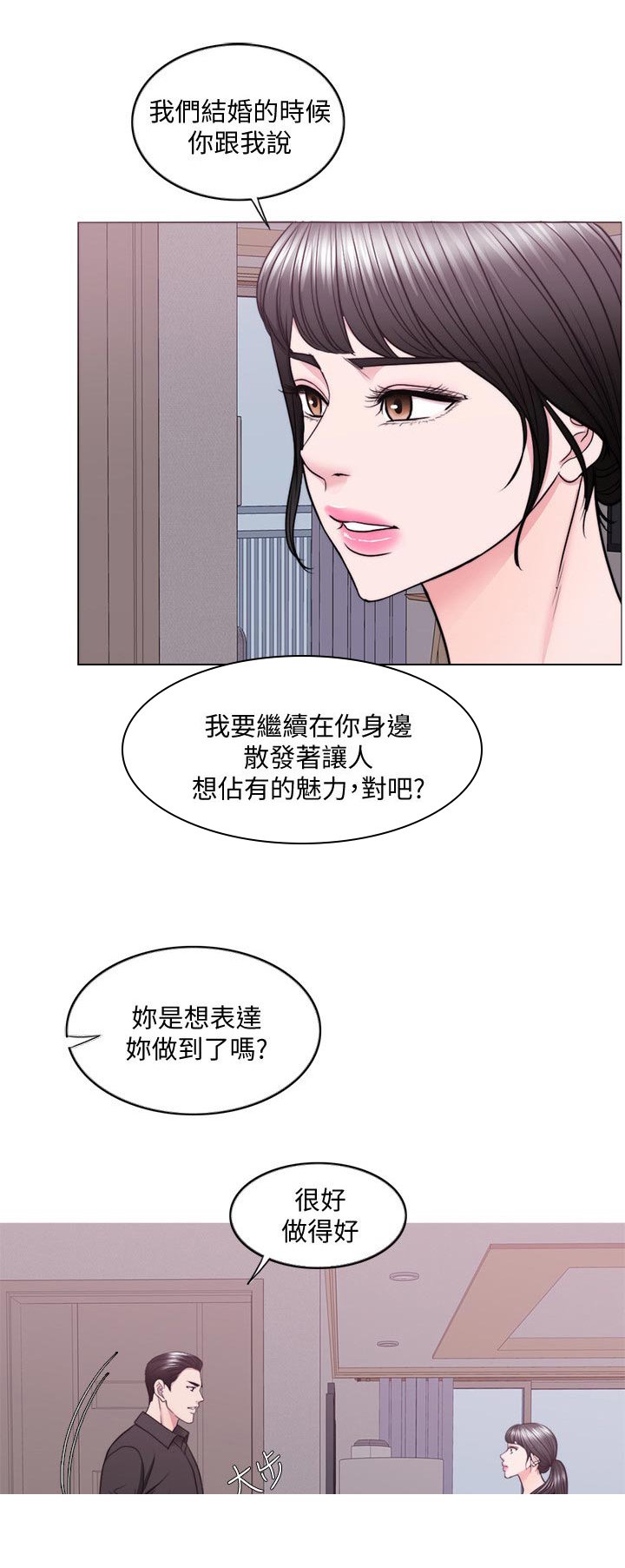 第71章：玩弄于股掌之间