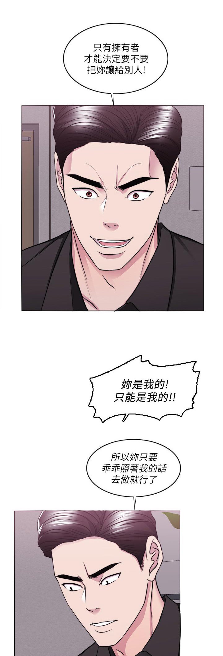 第71章：玩弄于股掌之间