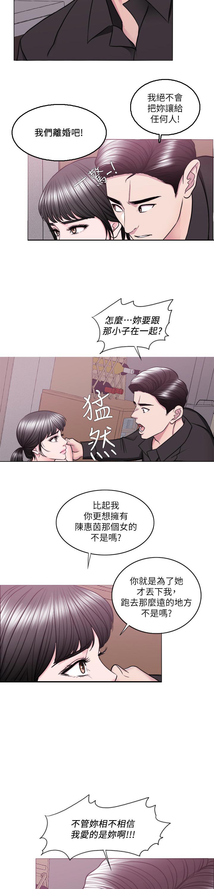 第71章：玩弄于股掌之间