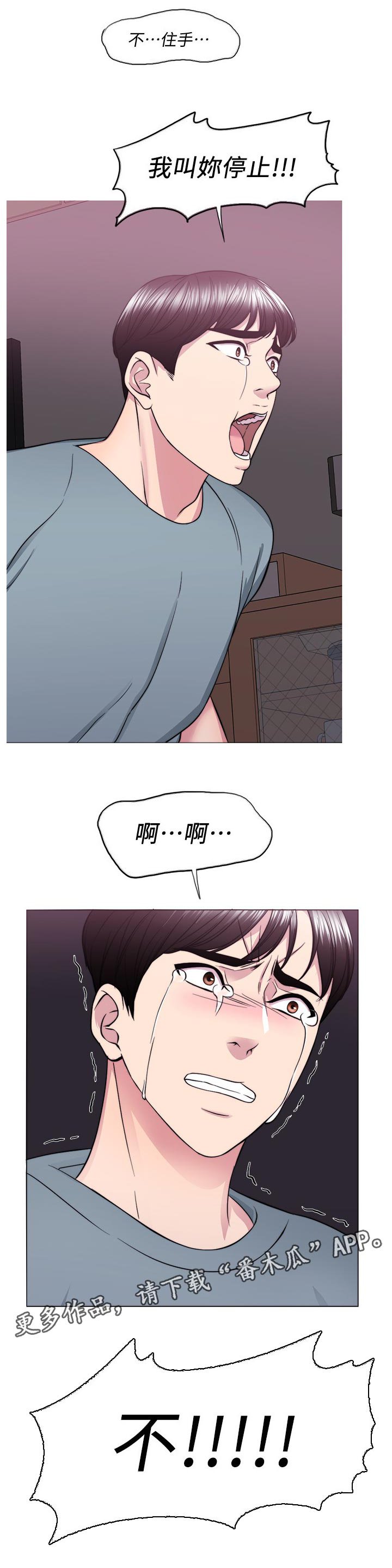 第72章：你情我愿