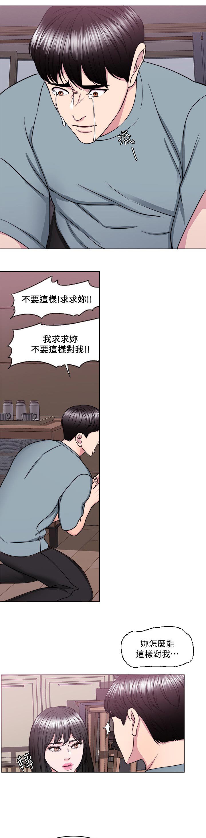 第73章：反派角色