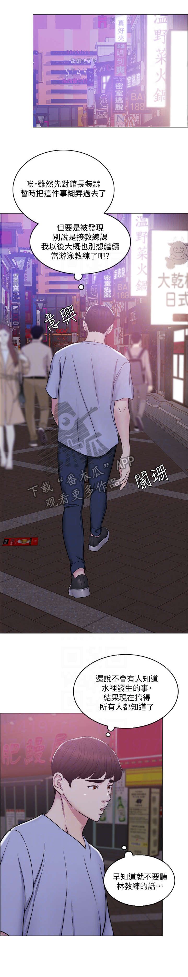第8章：吃饭