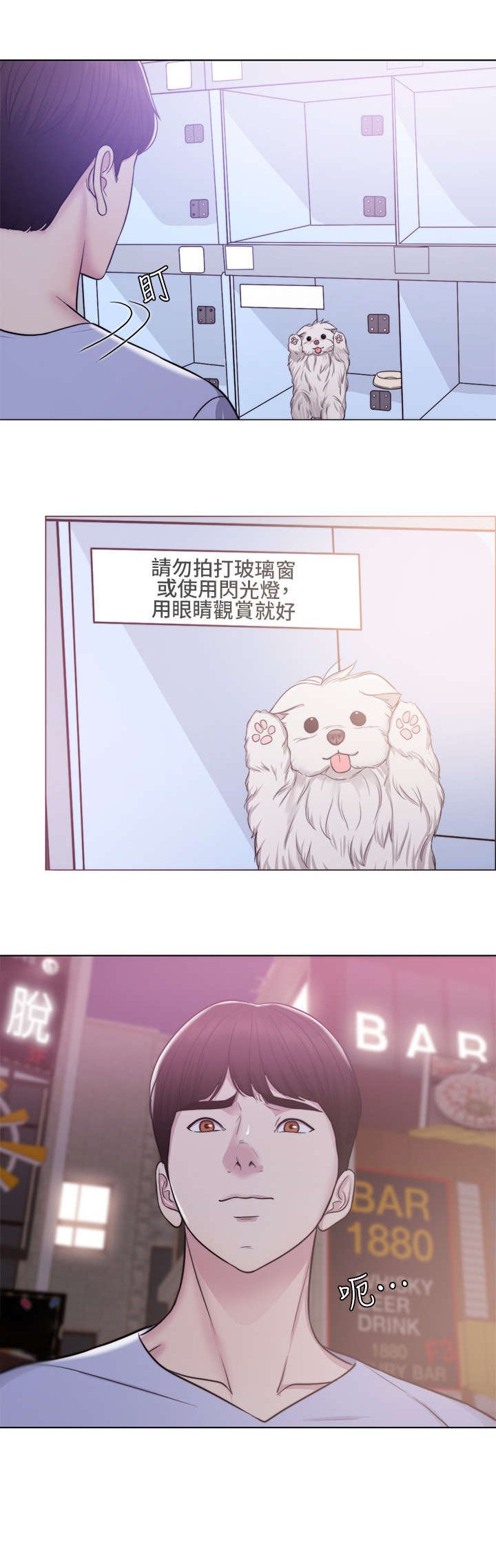 第8章：吃饭