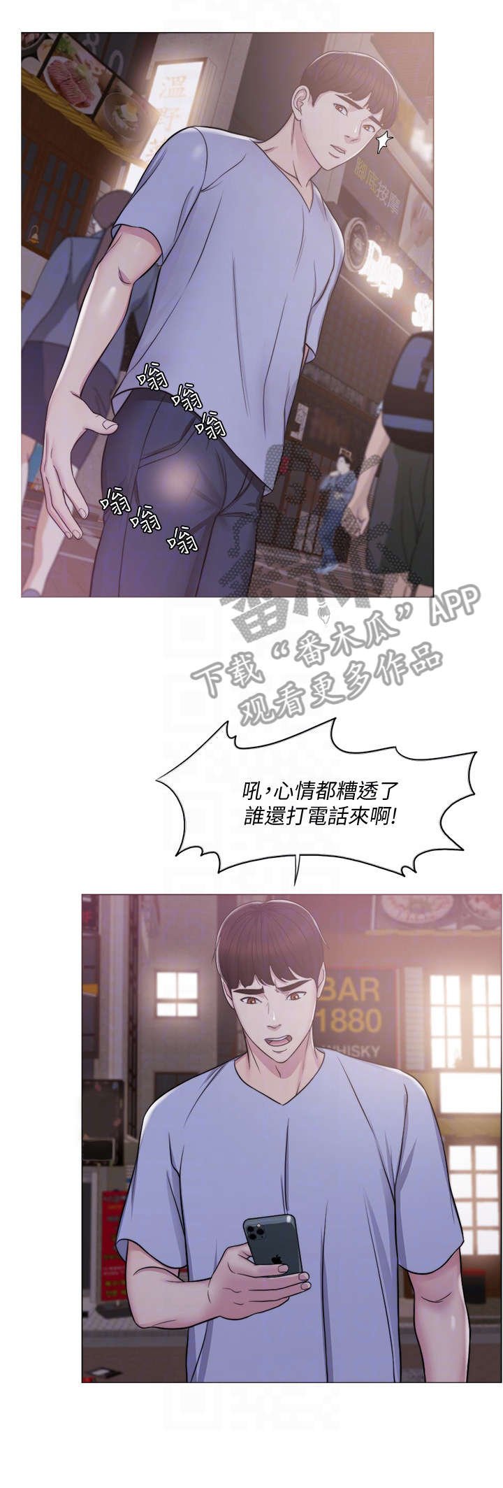 第8章：吃饭