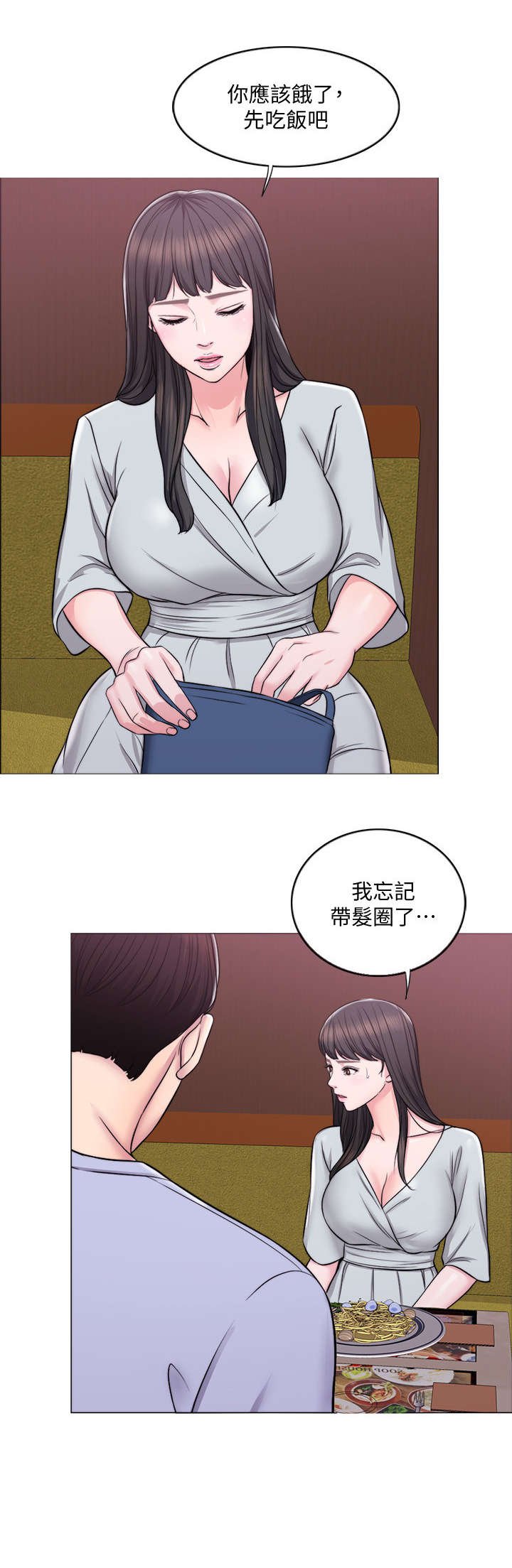 第8章：吃饭