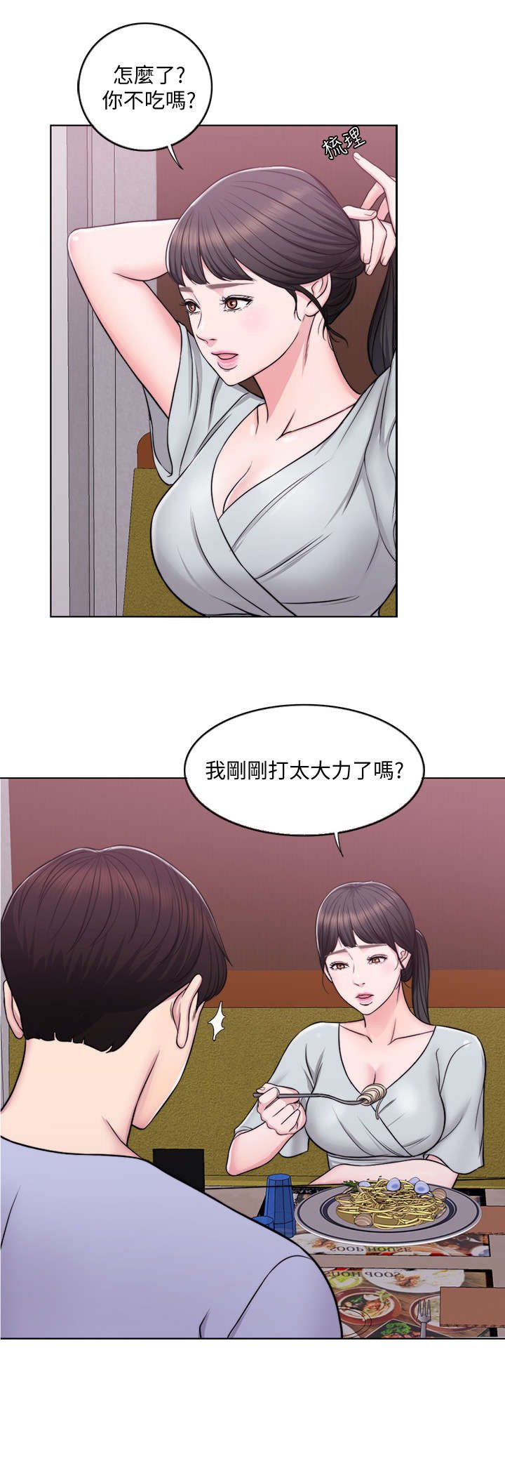 第8章：吃饭
