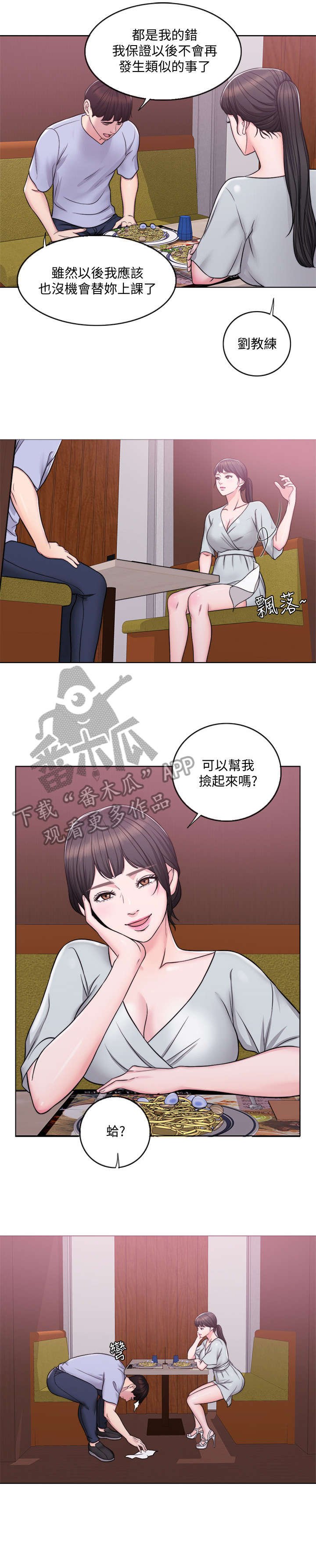 第8章：吃饭