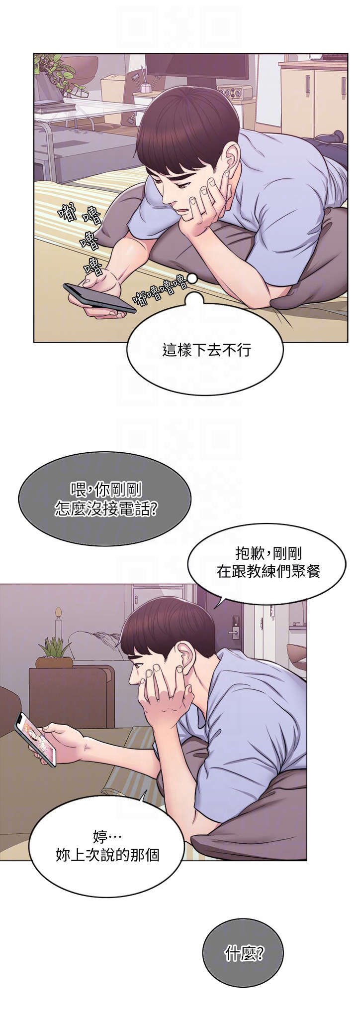 第9章：电话