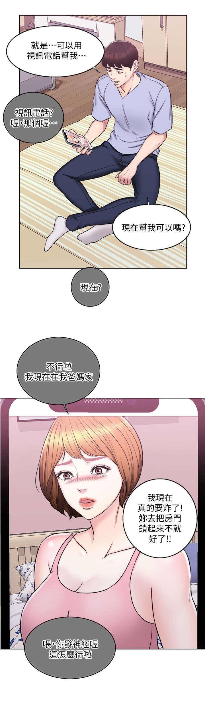 第9章：电话
