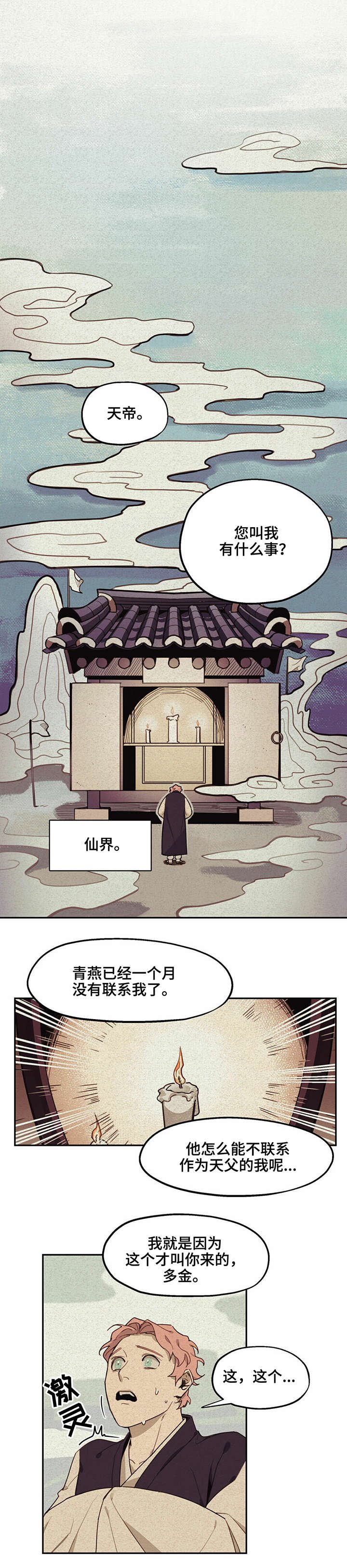 第1章：鹿