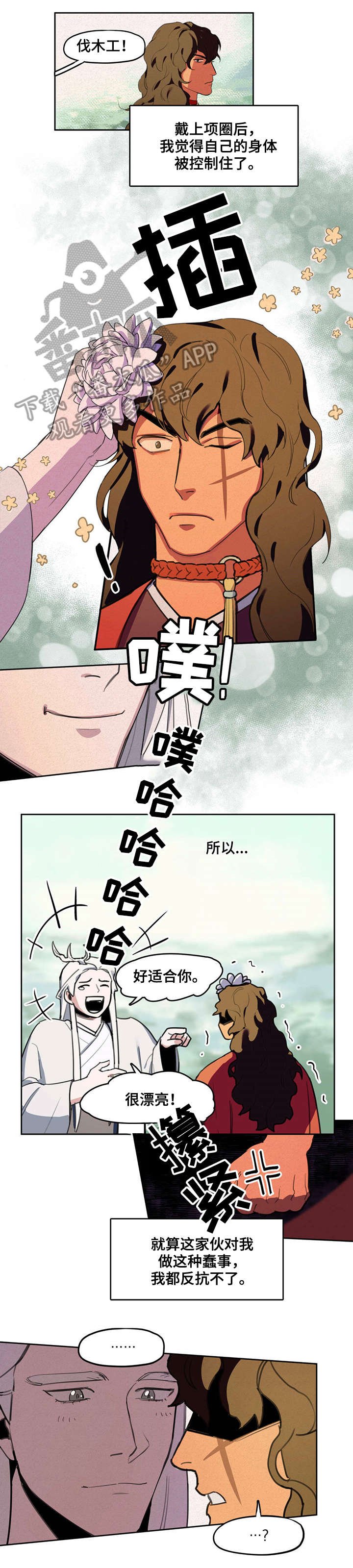第10章：报恩