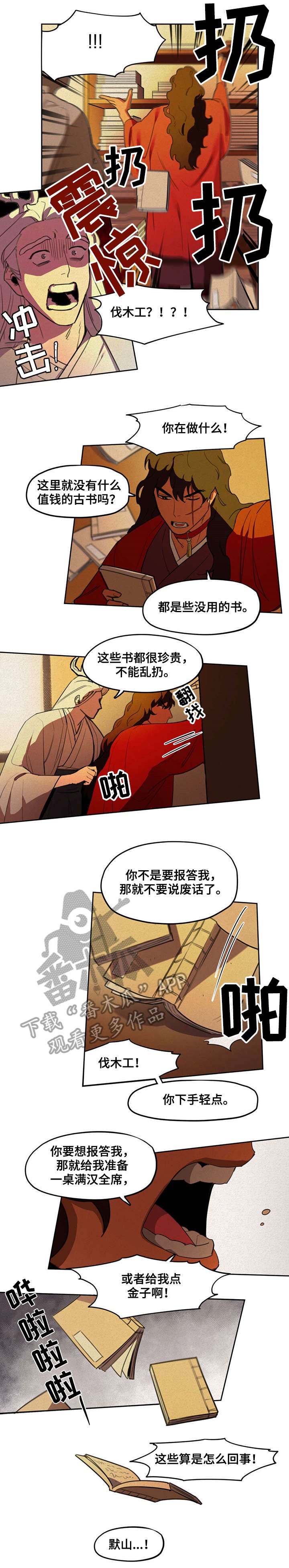 第12章：生气