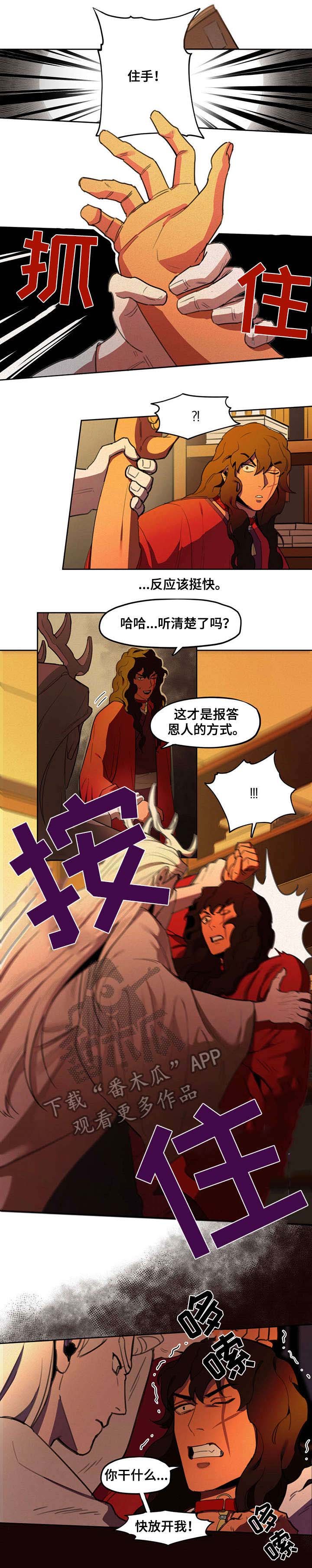 第12章：生气