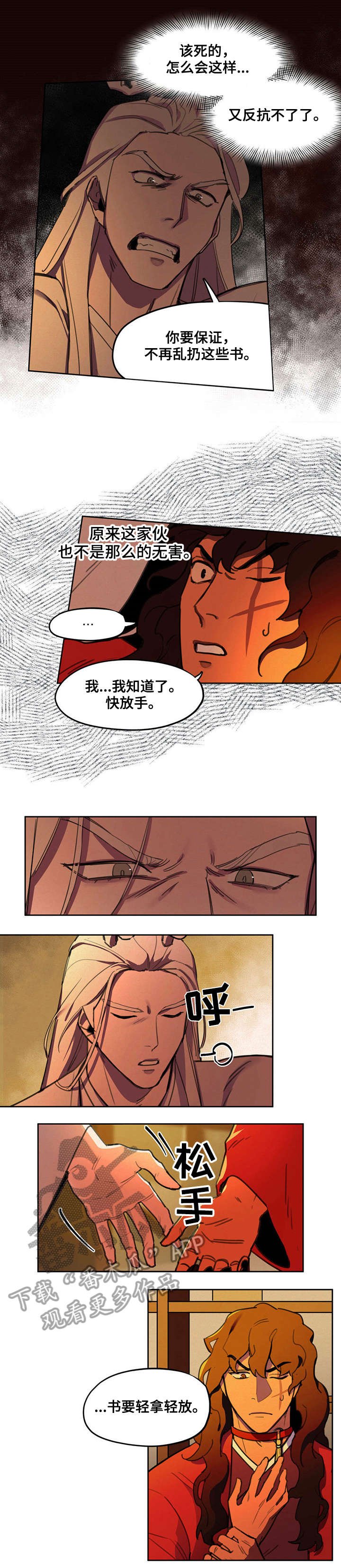 第12章：生气