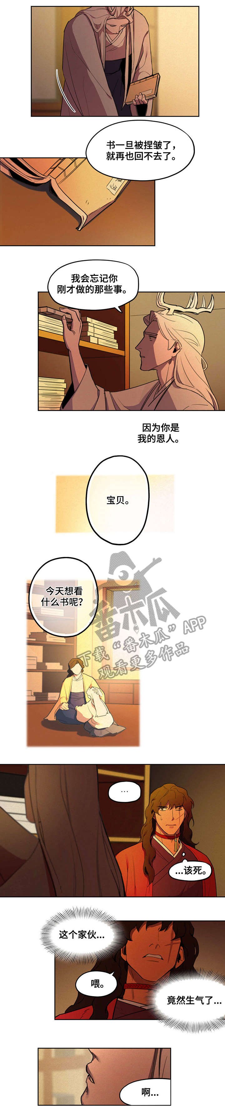 第12章：生气