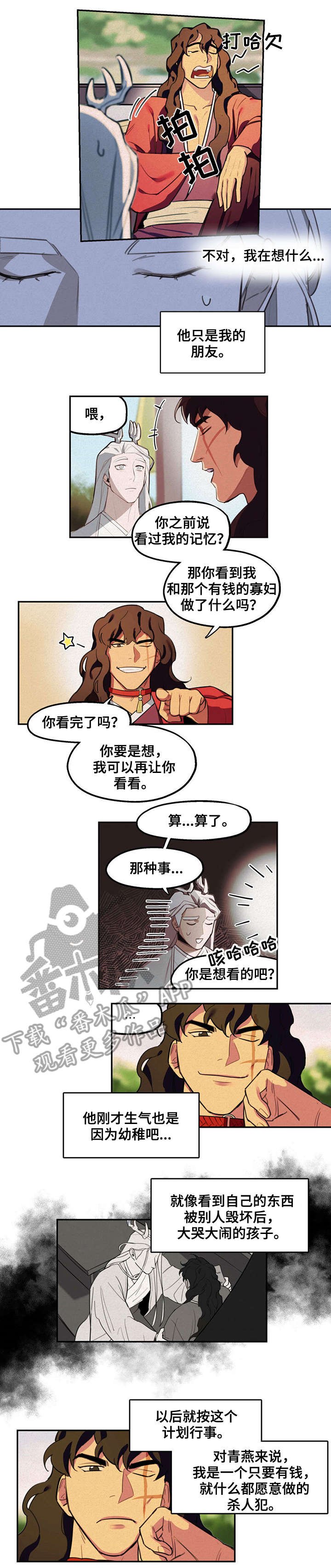 第13章：真的吗