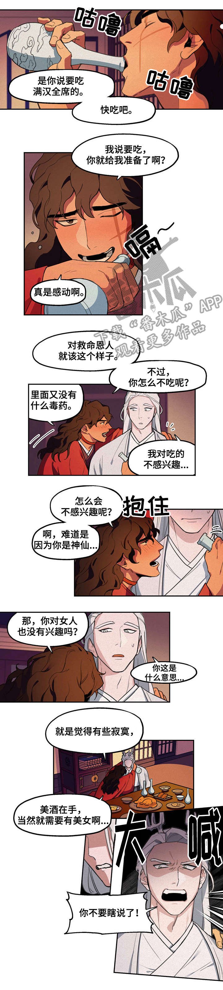 第14章：食物