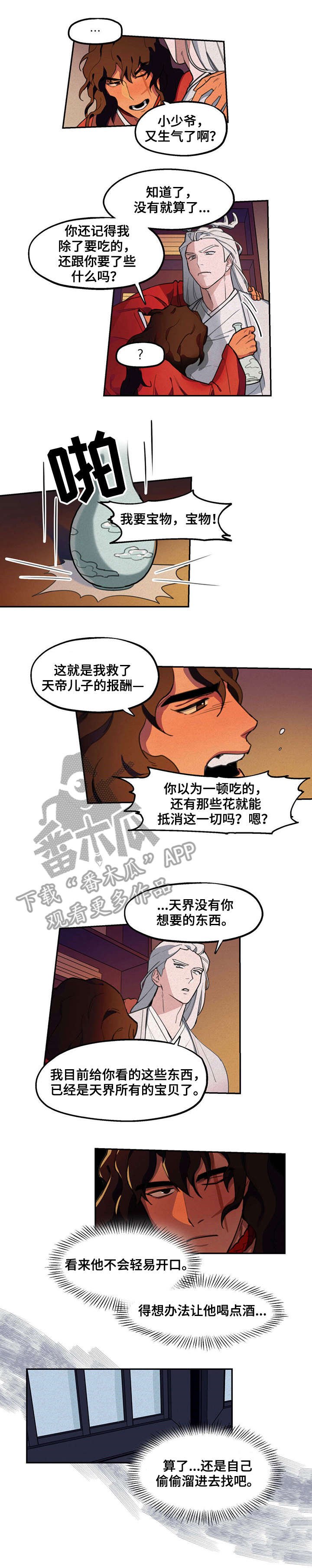 第14章：食物